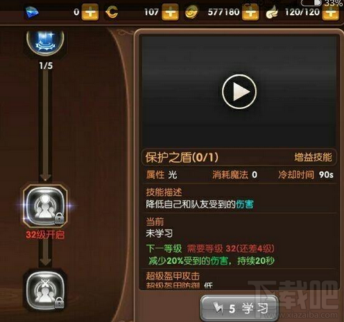 龙之谷手游祭祀pve怎么加点 龙之谷祭祀刷图加点