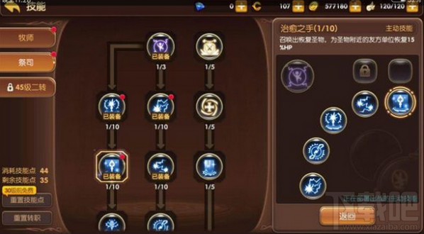 龙之谷手游祭祀pve怎么加点 龙之谷祭祀刷图加点