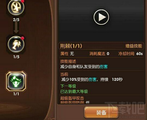 龙之谷手游祭祀pve怎么加点 龙之谷祭祀刷图加点