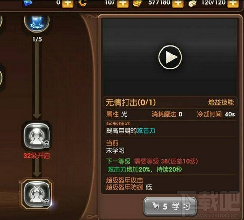 龙之谷手游祭祀pve怎么加点 龙之谷祭祀刷图加点