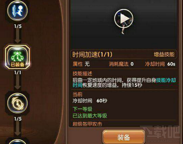 龙之谷手游魔导pve加点 龙之谷手游魔导刷图加点