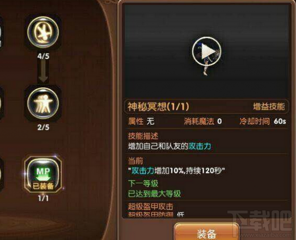 龙之谷手游魔导pve加点 龙之谷手游魔导刷图加点