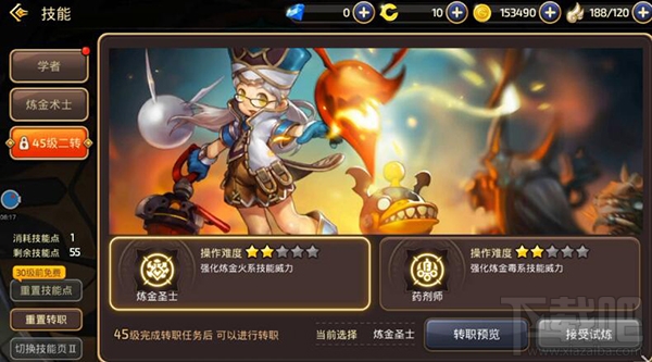 龙之谷手游学者怎么样？龙之谷手游学者技能视频