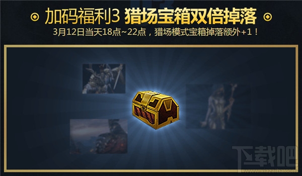 逆战加码福利领取地址2017 逆战开学季加码福利活动介绍