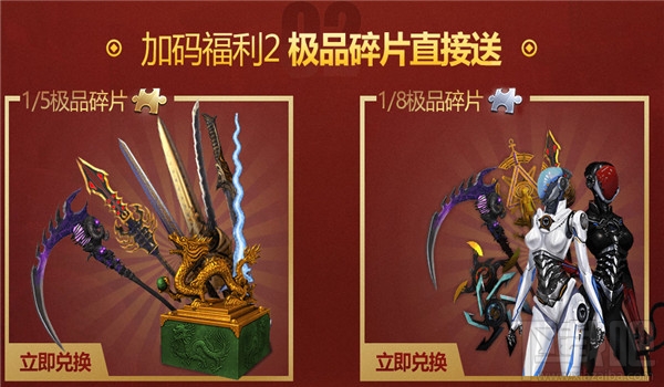 逆战加码福利领取地址2017 逆战开学季加码福利活动介绍