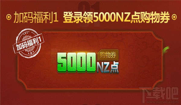 逆战加码福利领取地址2017 逆战开学季加码福利活动介绍