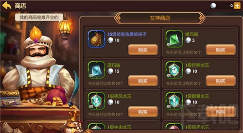 龙之谷手游女神商店兑换什么？龙之谷手游女神商店兑换攻略