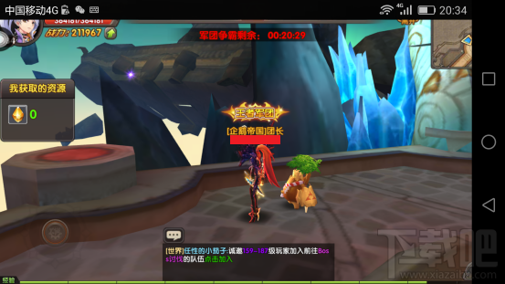 天启之门手游军团争霸详解
