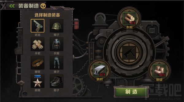 世界之战游戏攻略之装备系统剖析