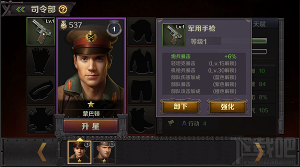 世界之战游戏攻略之装备系统剖析