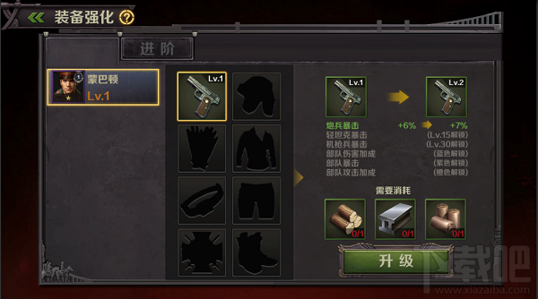 世界之战游戏攻略之装备系统剖析