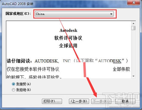 autocad2008破解版怎么用？cad2008破解安装教程