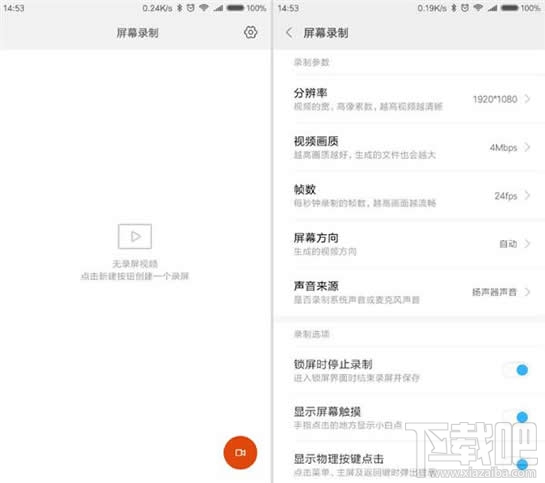 小米手机怎么录制屏幕？小米可以录屏吗