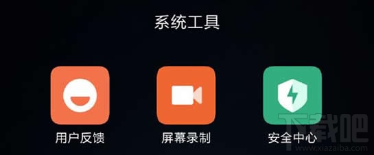 小米手机怎么录制屏幕？小米可以录屏吗
