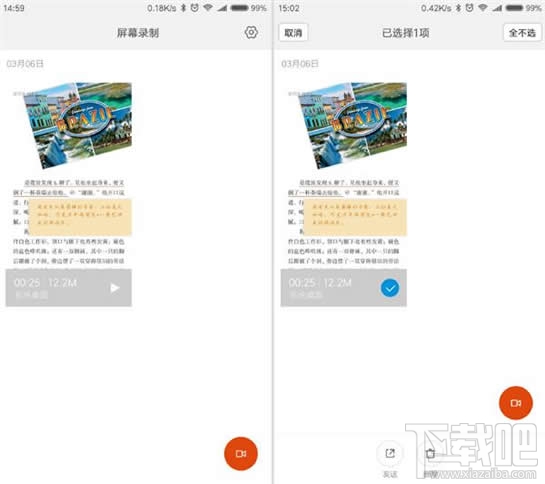 小米手机怎么录制屏幕？小米可以录屏吗