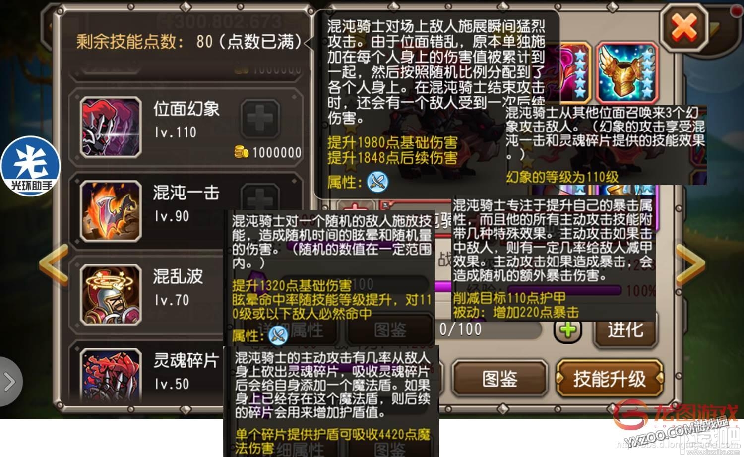 小冰冰传奇剑蝙龙枪混进攻阵容实战介绍