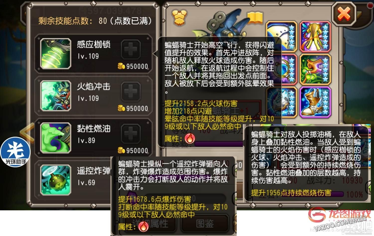 小冰冰传奇剑蝙龙枪混进攻阵容实战介绍