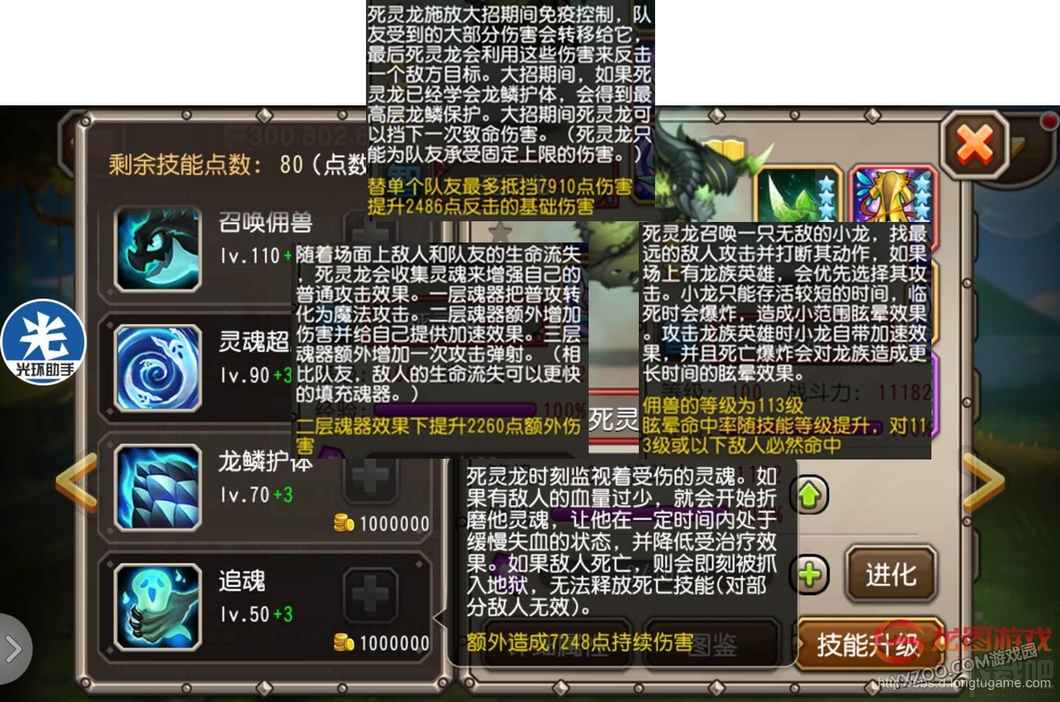 小冰冰传奇剑蝙龙枪混进攻阵容实战介绍