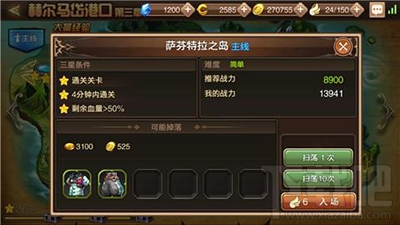 龙之谷手游萨芬特拉之岛怎么玩？萨芬特拉之岛通关技巧
