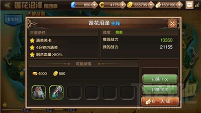 龙之谷手游莲花沼泽副本如何通关？莲花沼泽副本三星攻略