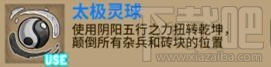 酒馆勇士道具怎么用 酒馆勇士道具使用方法