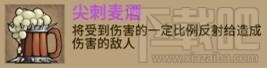 酒馆勇士道具怎么用 酒馆勇士道具使用方法