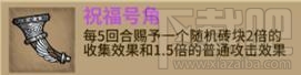 酒馆勇士道具怎么用 酒馆勇士道具使用方法