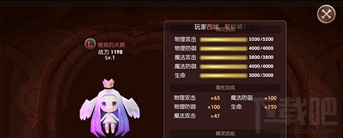 龙之谷手游精灵觉醒有什么用？龙之谷手游精灵觉醒