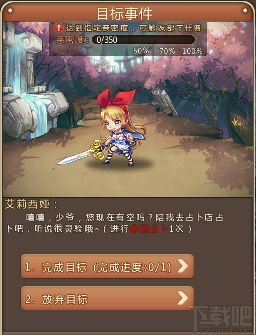少爷的秘密花园游戏女仆系统详解