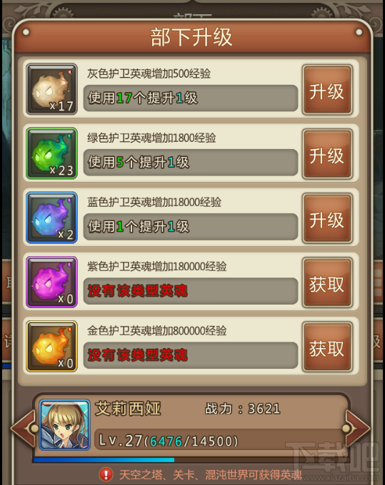 少爷的秘密花园游戏女仆系统详解