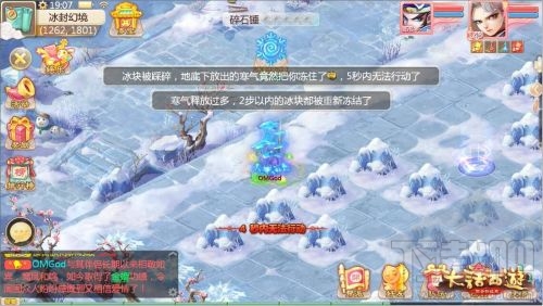 大话西游手游周末活动冰封幻境玩法攻略