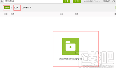 爱奇艺怎么上传视频？爱奇艺上传视频教程