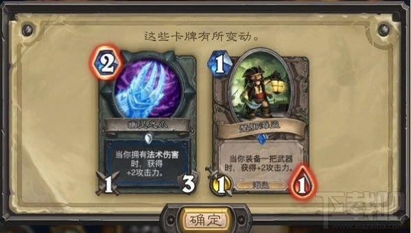 炉石传说7.1版本更新了什么内容？炉石传说7.1更新内容一览