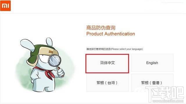 小米手机怎么辨别真假？通过防伪查询功小米手机真伪方法