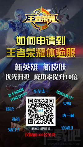 王者荣耀体验服T2赛季奖励什么时候发？