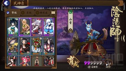 阴阳师手游R式神那些值得培养？R式神培养解读