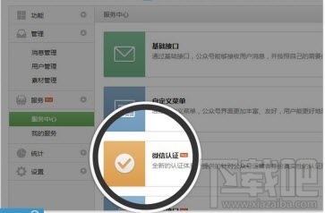 微信为什么要取消微博认证？
