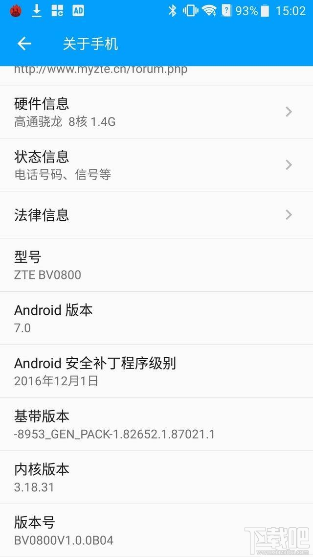 中兴BladeV8怎么样？中兴BladeV8优缺点图文详解