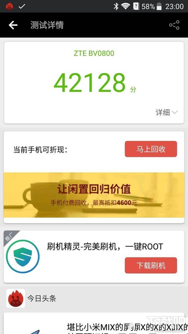 中兴BladeV8怎么样？中兴BladeV8优缺点图文详解