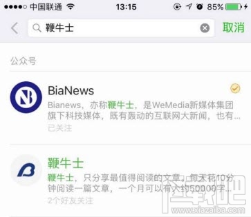 微信取消微博认证对公众号有什么影响？