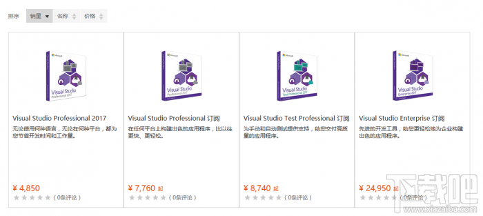 微软开卖Visual Studio 2017专业版