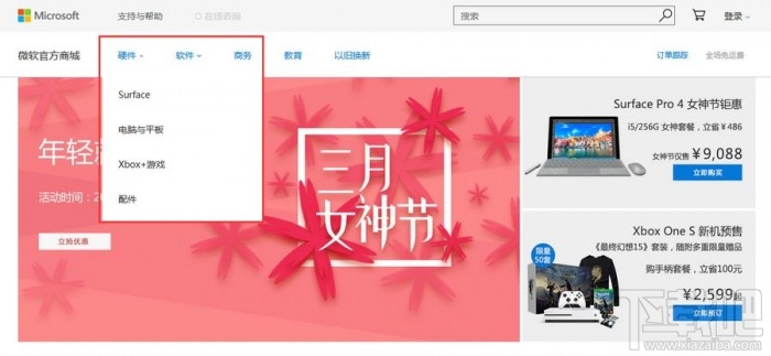微软改版商城买手机更难找到了
