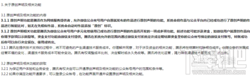 微信公众号留言功能怎么开通？微信公众号留言开通步骤