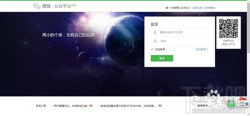 微信公众号留言功能怎么开通？微信公众号留言开通步骤