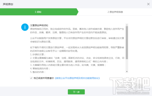 微信公众号留言功能怎么开通？微信公众号留言开通步骤