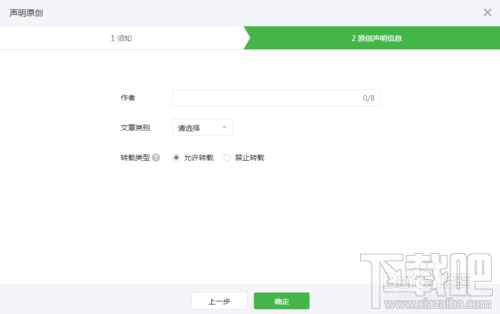 微信公众号留言功能怎么开通？微信公众号留言开通步骤