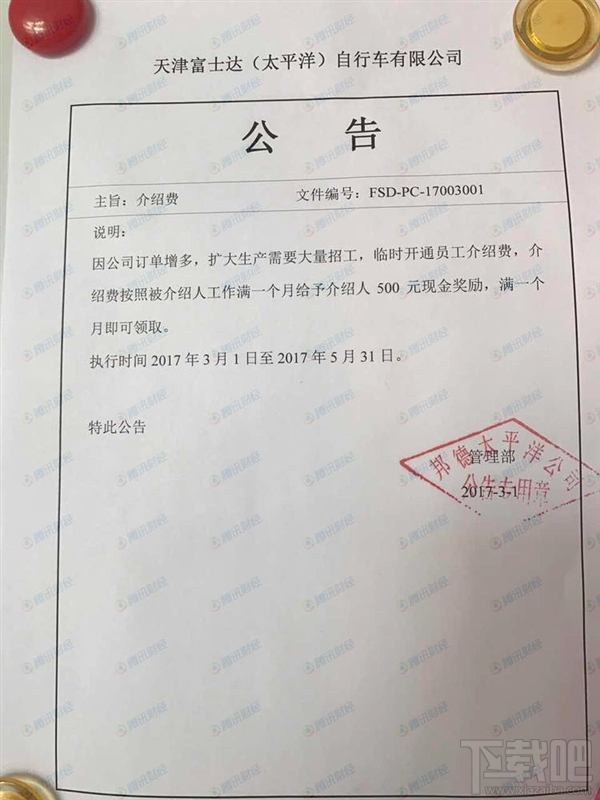 国内比较大共享单车工厂高能产量：10分钟下线16辆