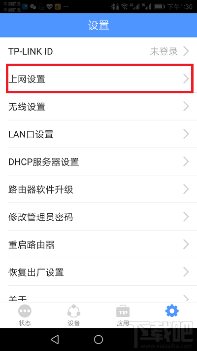如何用手机设置新版tplink路由器？新版tplink路由器设置方法