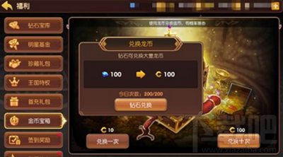 龙之谷手游龙币怎么交易？龙之谷手游龙币能交易吗