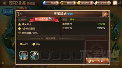 龙之谷手游宝玉禁地副本怎么通关？宝玉禁地副本通关攻略